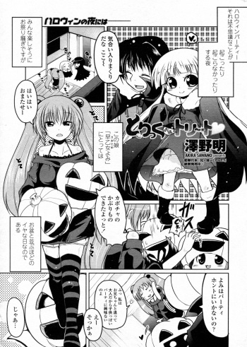 Trick or Treat cover