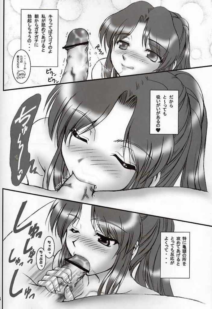 Gohoushi Club 03 page 7 full