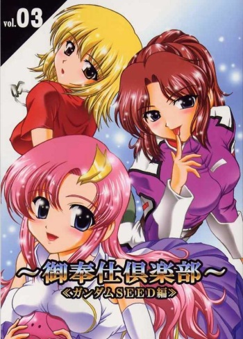 Gohoushi Club 03 cover