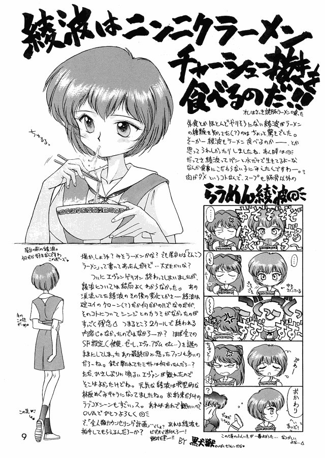 Echoes page 8 full