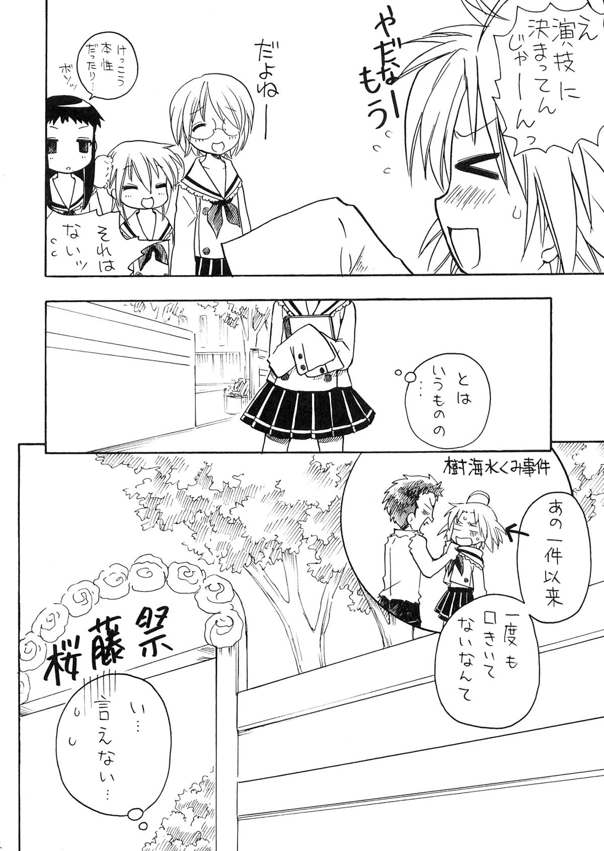 Akira-sama no Yuuutsu page 4 full