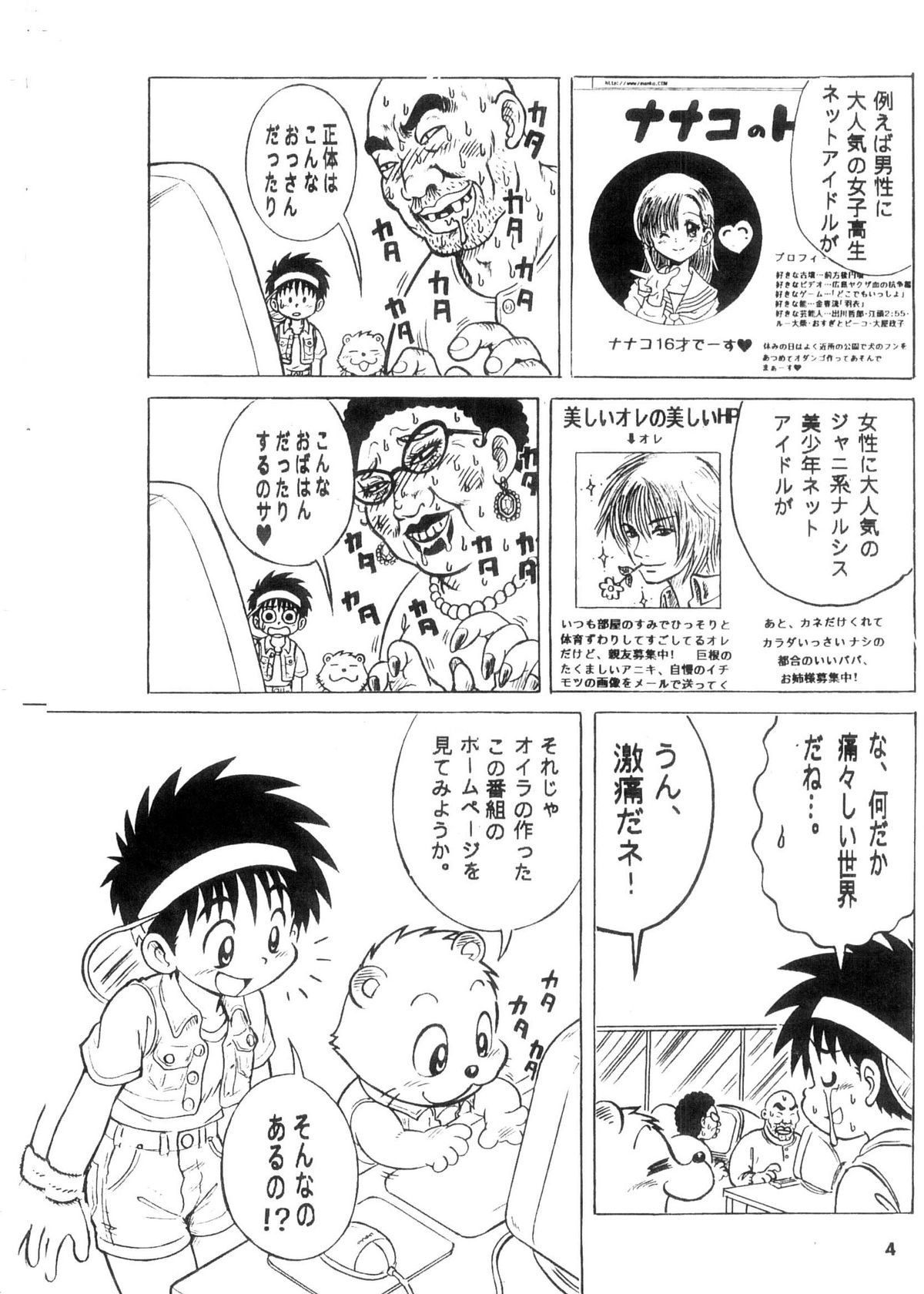 Boku no Machi 3 page 4 full