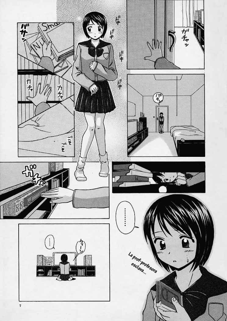 Miwaku no Tobira - Door of Fascination page 6 full