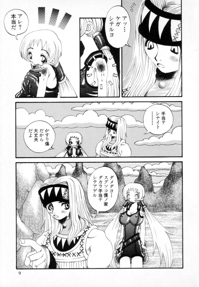 Super Covers page 9 full