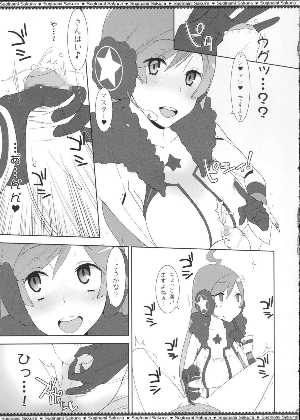 Miki-chan no Master Shibori page 6 full