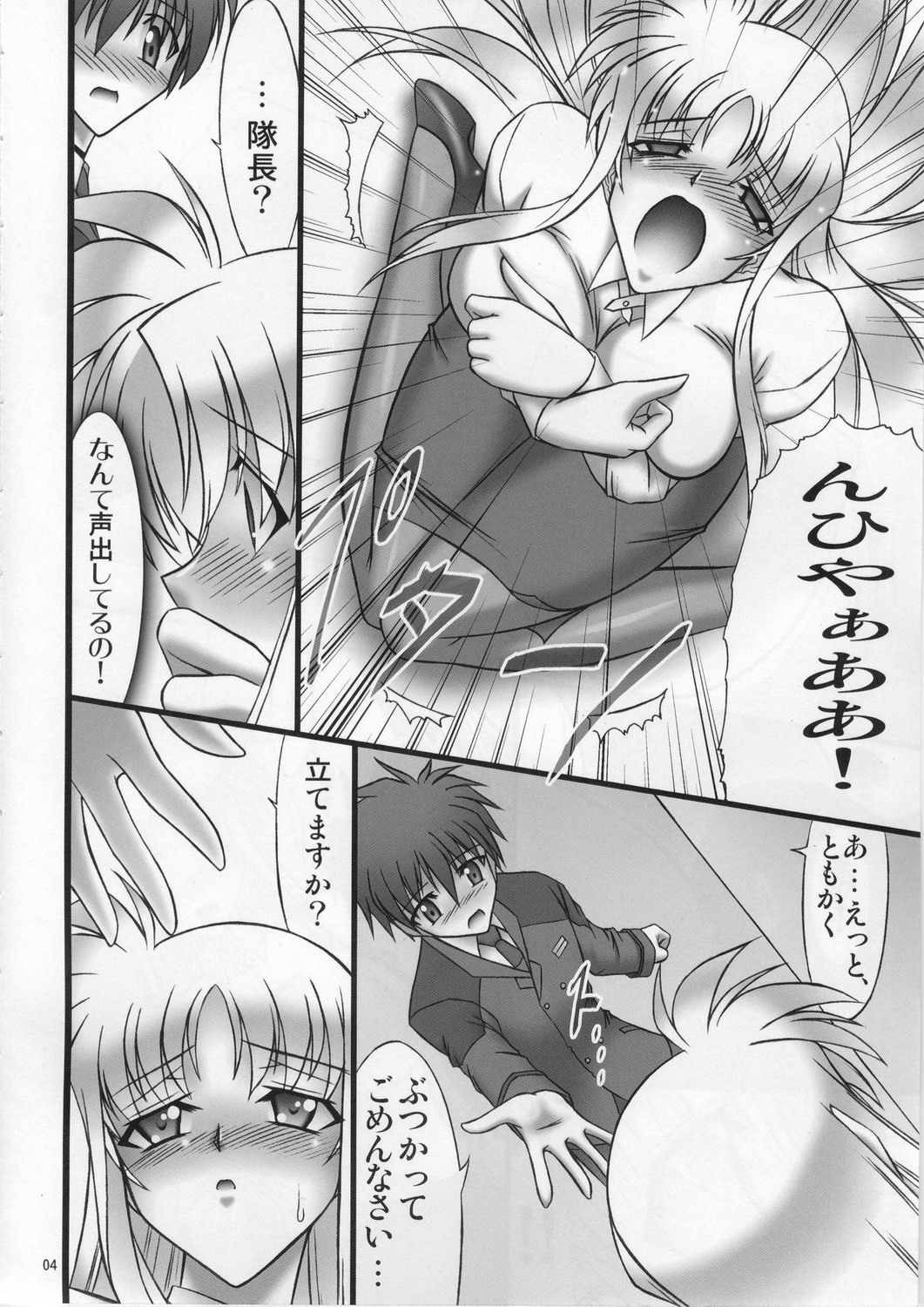 Angel's Stroke 13 Sekai o Kirisaku Tenshi no Uta o Kiki Nagara page 5 full