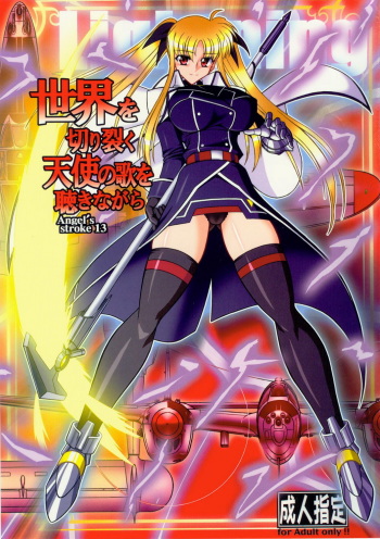 Angel's Stroke 13 Sekai o Kirisaku Tenshi no Uta o Kiki Nagara cover