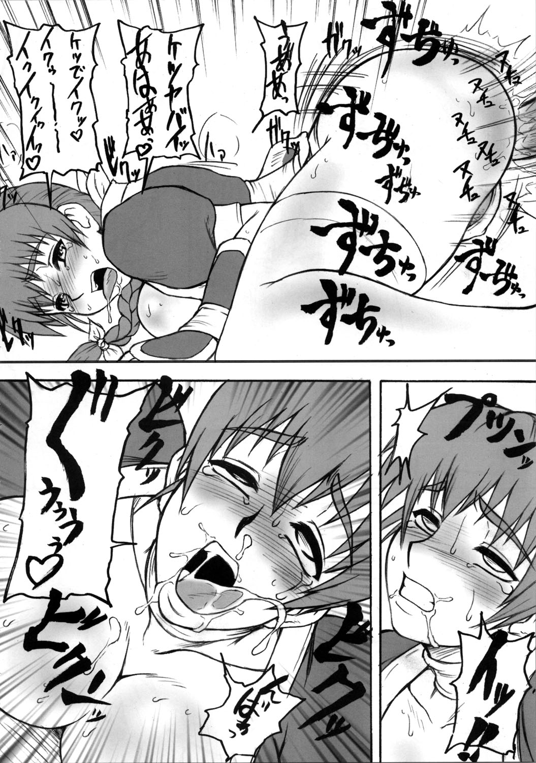Kaku Musume Soushuuhen 1~4 page 8 full
