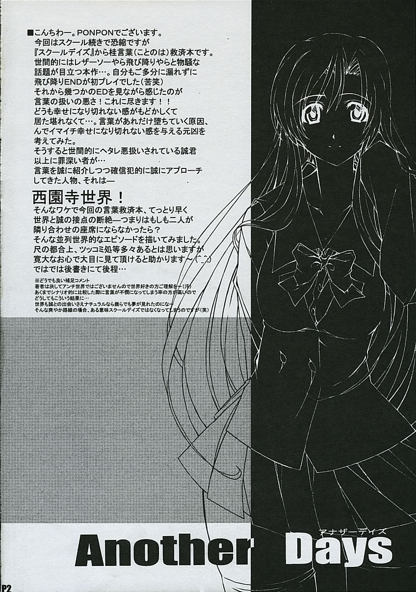 Another Days page 3 full