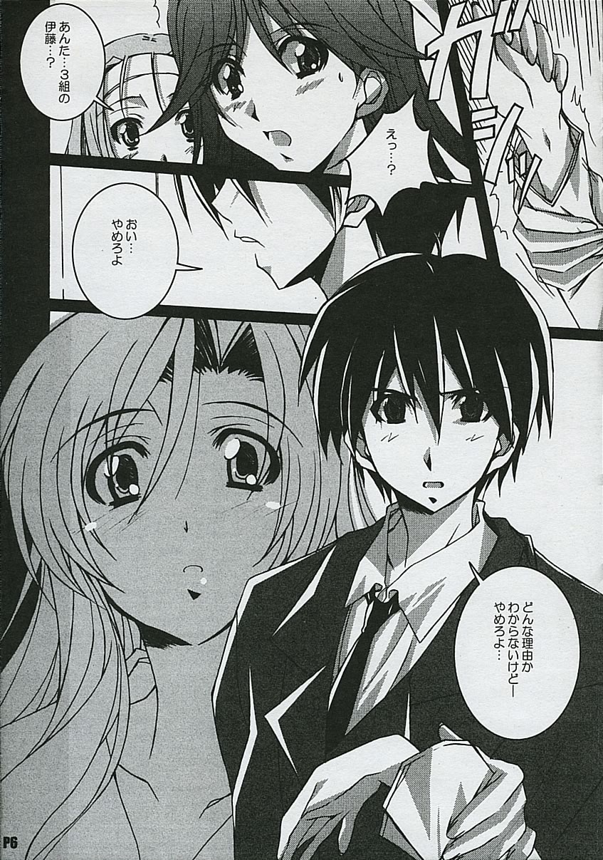 Another Days page 7 full