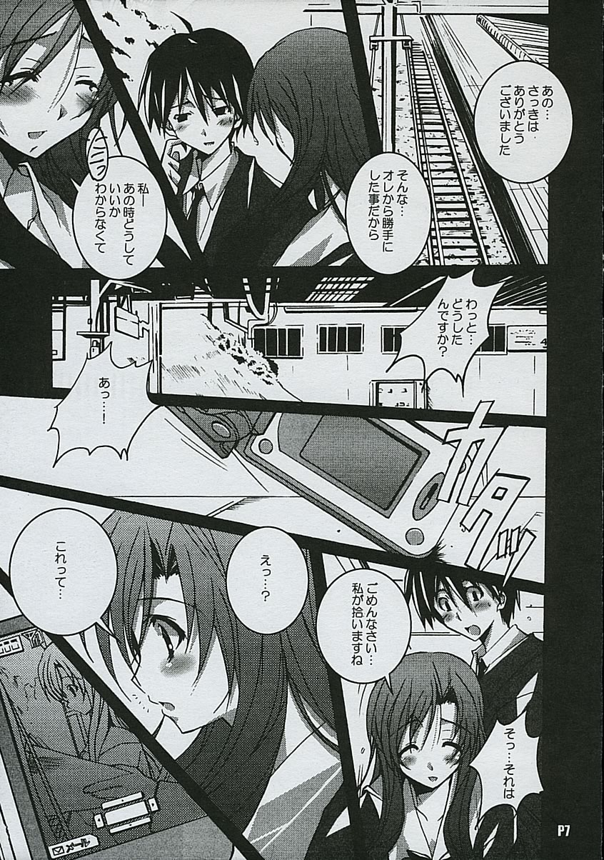 Another Days page 8 full