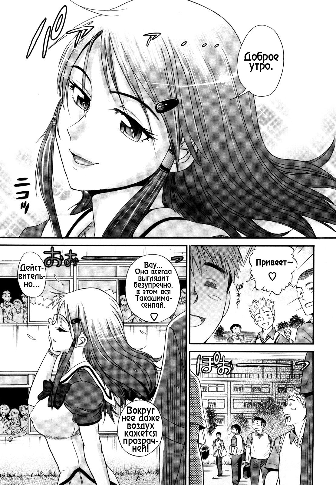 HHH Triple H 01-06 page 2 full