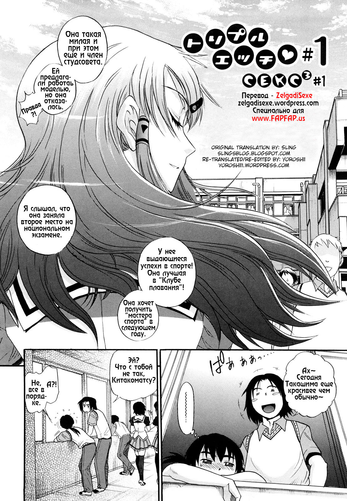 HHH Triple H 01-06 page 3 full