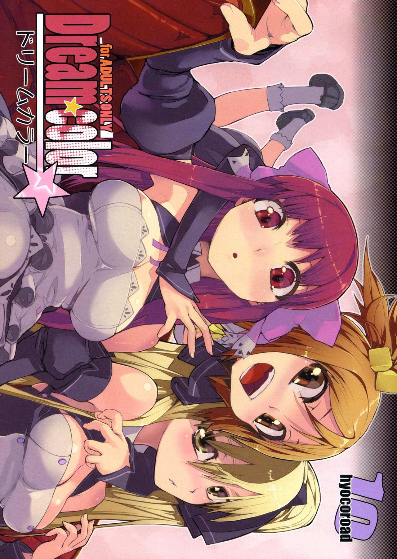 Dream color page 1 full