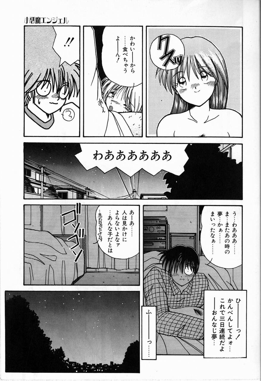 Endless Emergency page 9 full