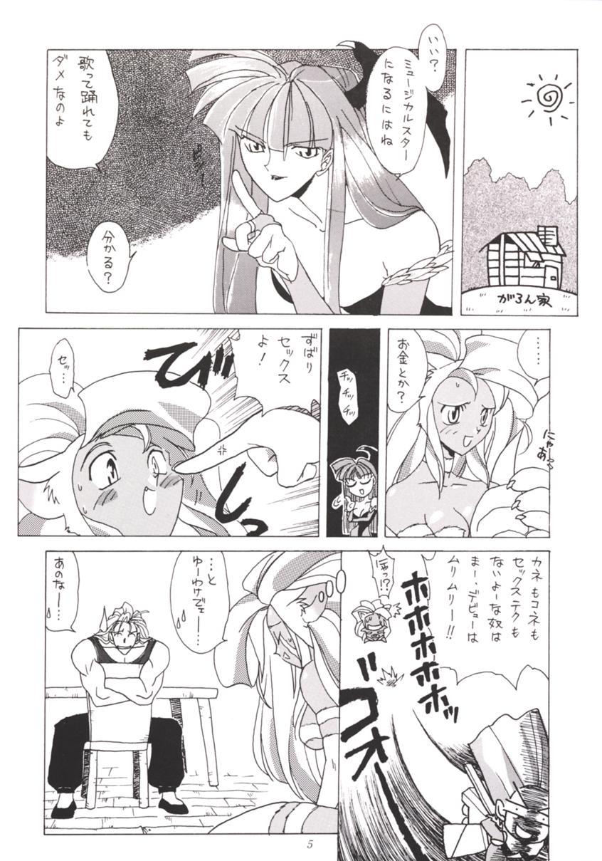 Nana Nin No Nan Demo-R page 4 full