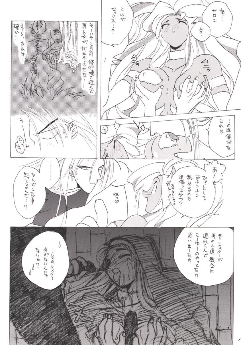 Nana Nin No Nan Demo-R page 7 full