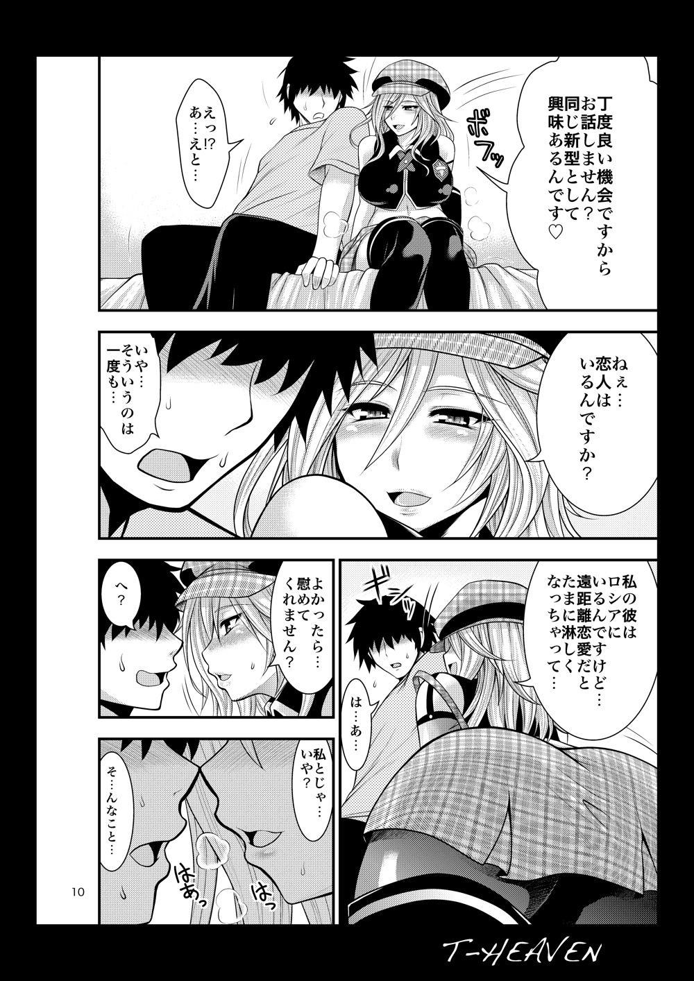 DT EATER page 10 full
