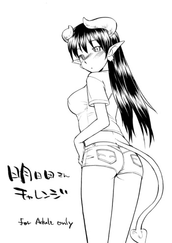 Asuda-san Challenge cover