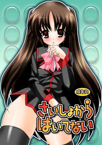 Saishokara Haitenai cover