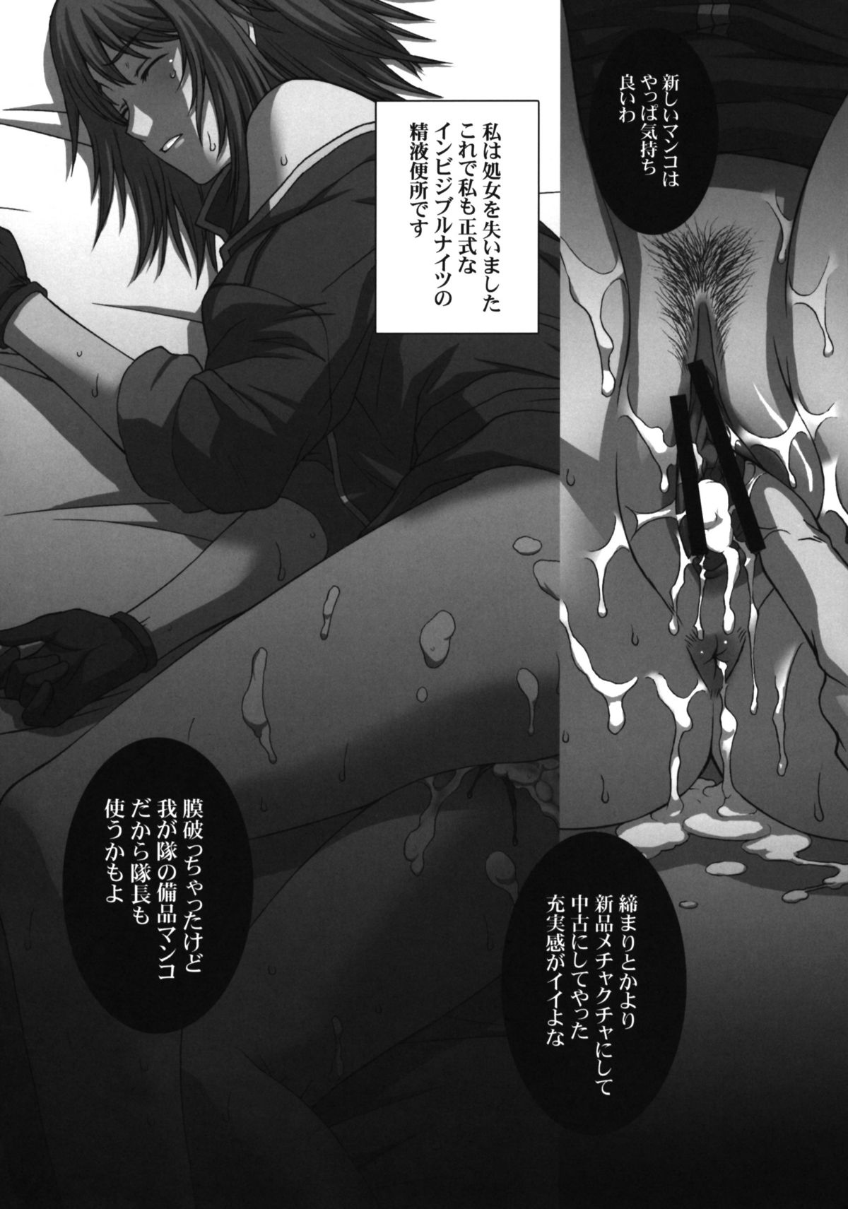 ZEON LostWarChronicles "Invisible Knights no Nichijou" &amp; "Elran Kanraku." page 5 full