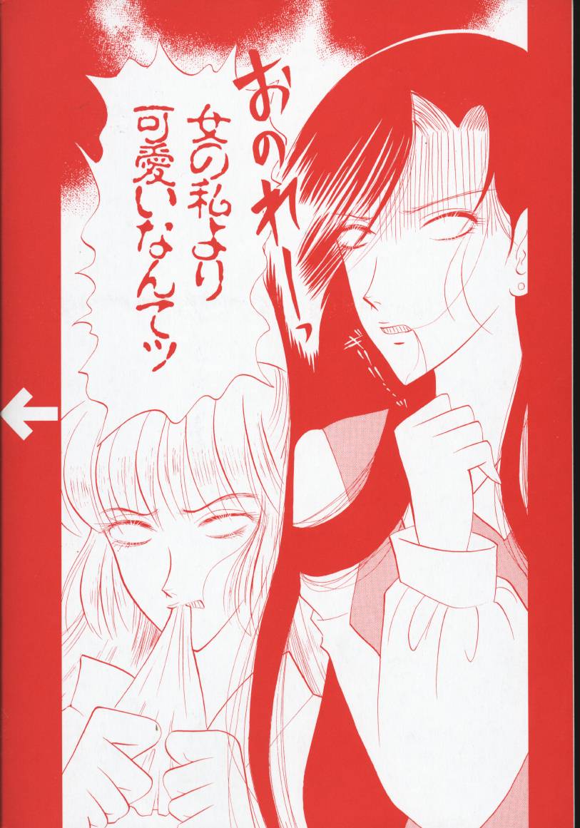 Tenshi no Oshigoto - The Angel's Job page 4 full