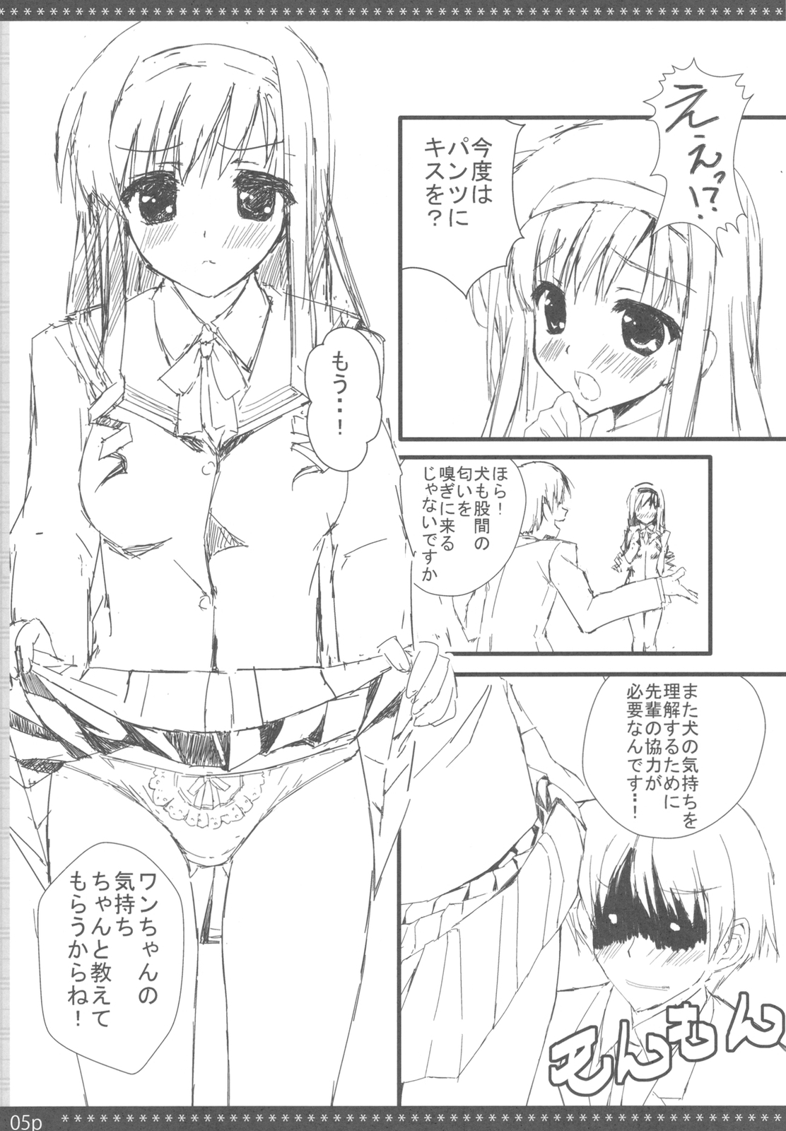 LovelyGirl page 5 full