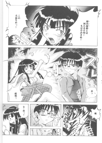 Hinata Kanata page 6 full