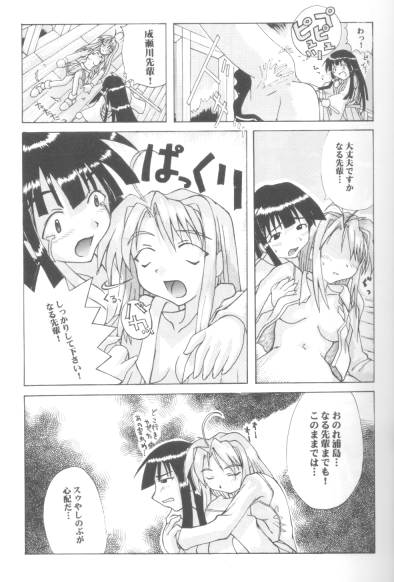 Hinata Kanata page 7 full