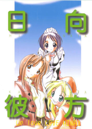 Hinata Kanata cover