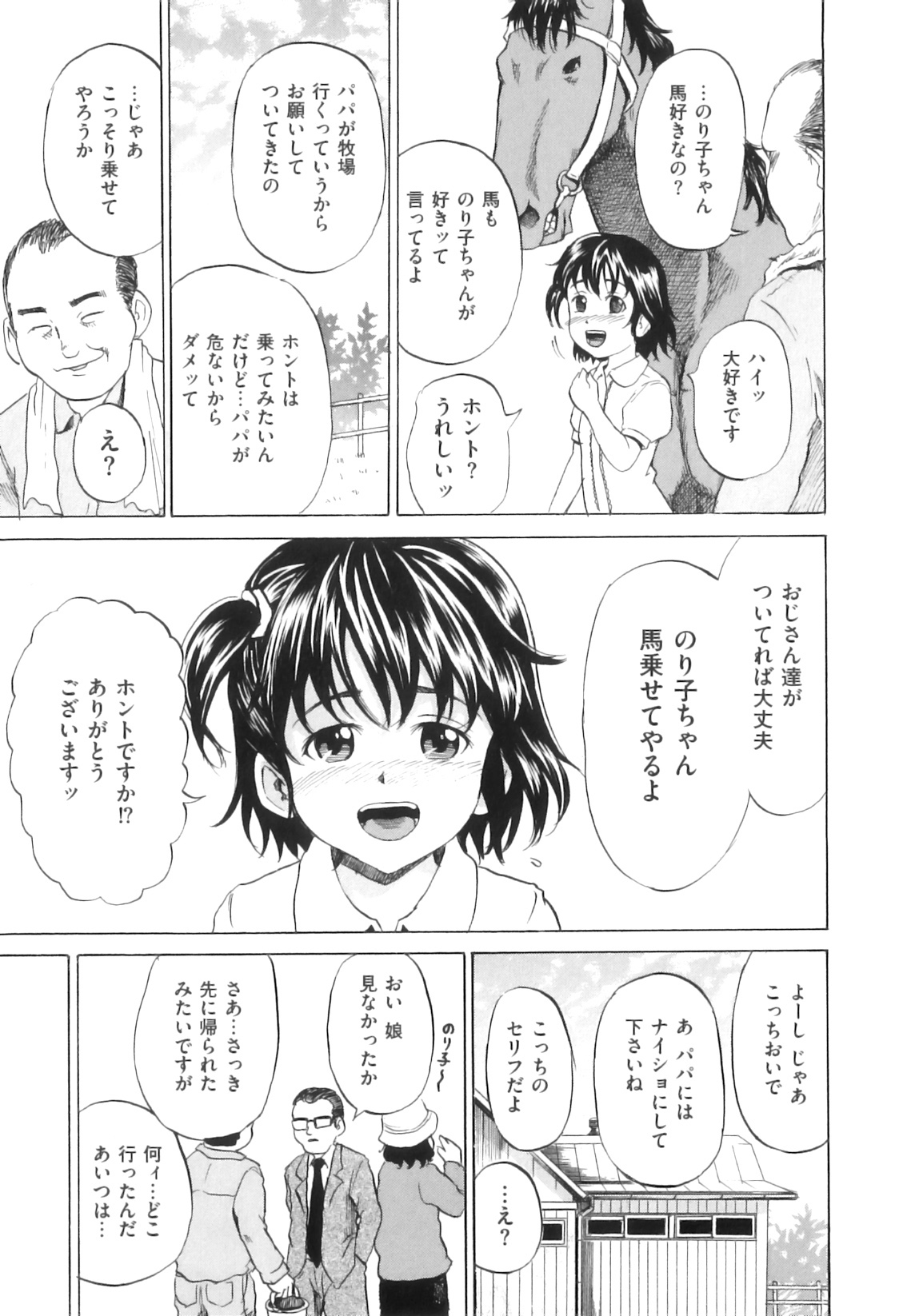 COMIC Juuyoku Vol. 04 page 10 full