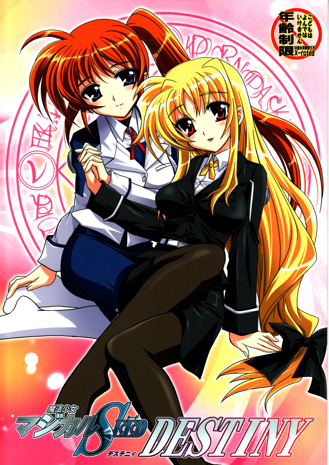 Mahou Shoujo Magical SEED DESTINY page 1 full