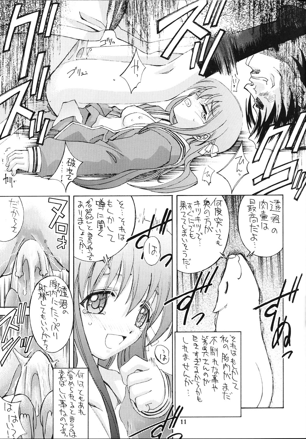 Kaishaku - Namuamidabutsu wa Ai no Uta page 10 full