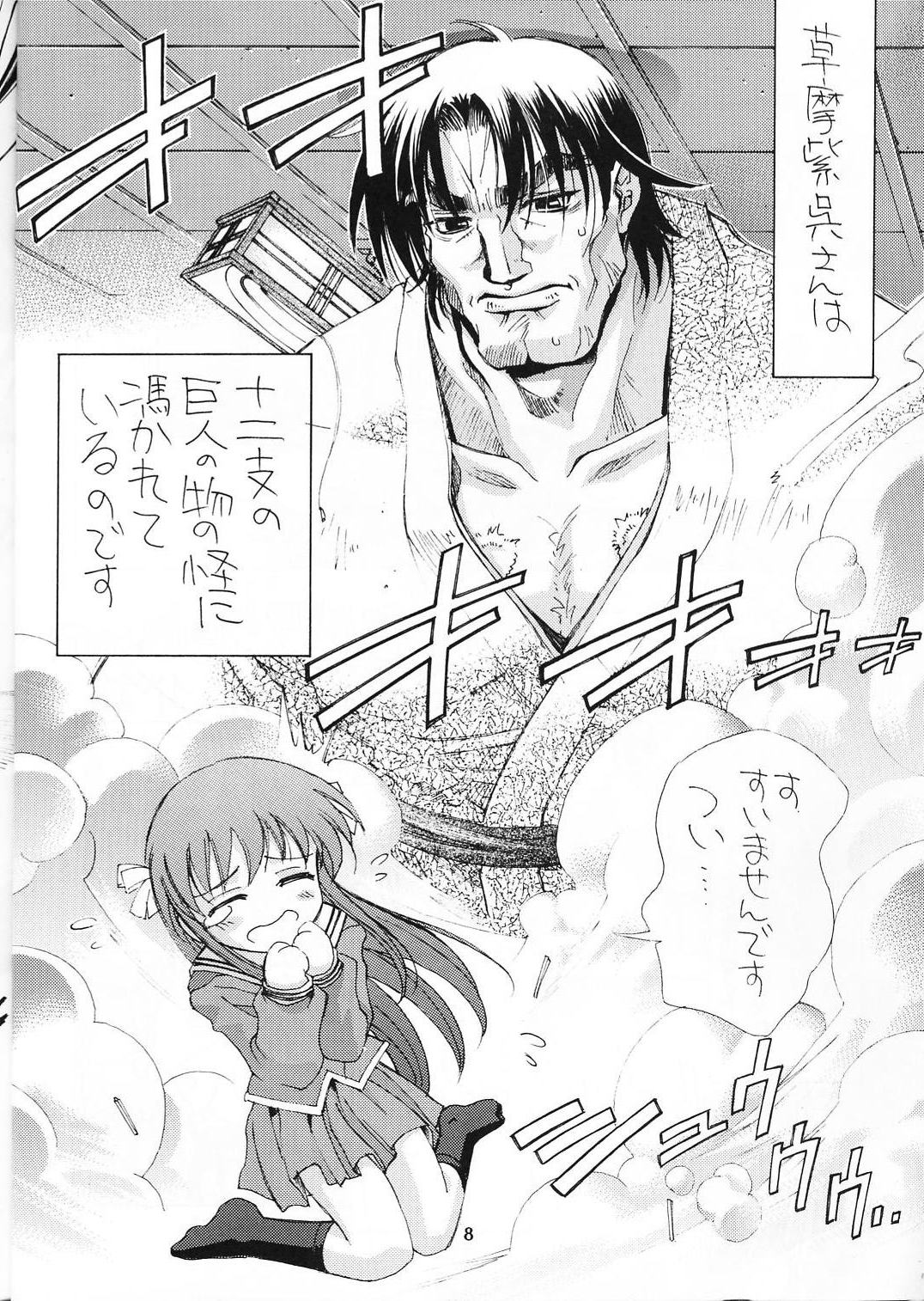 Kaishaku - Namuamidabutsu wa Ai no Uta page 7 full