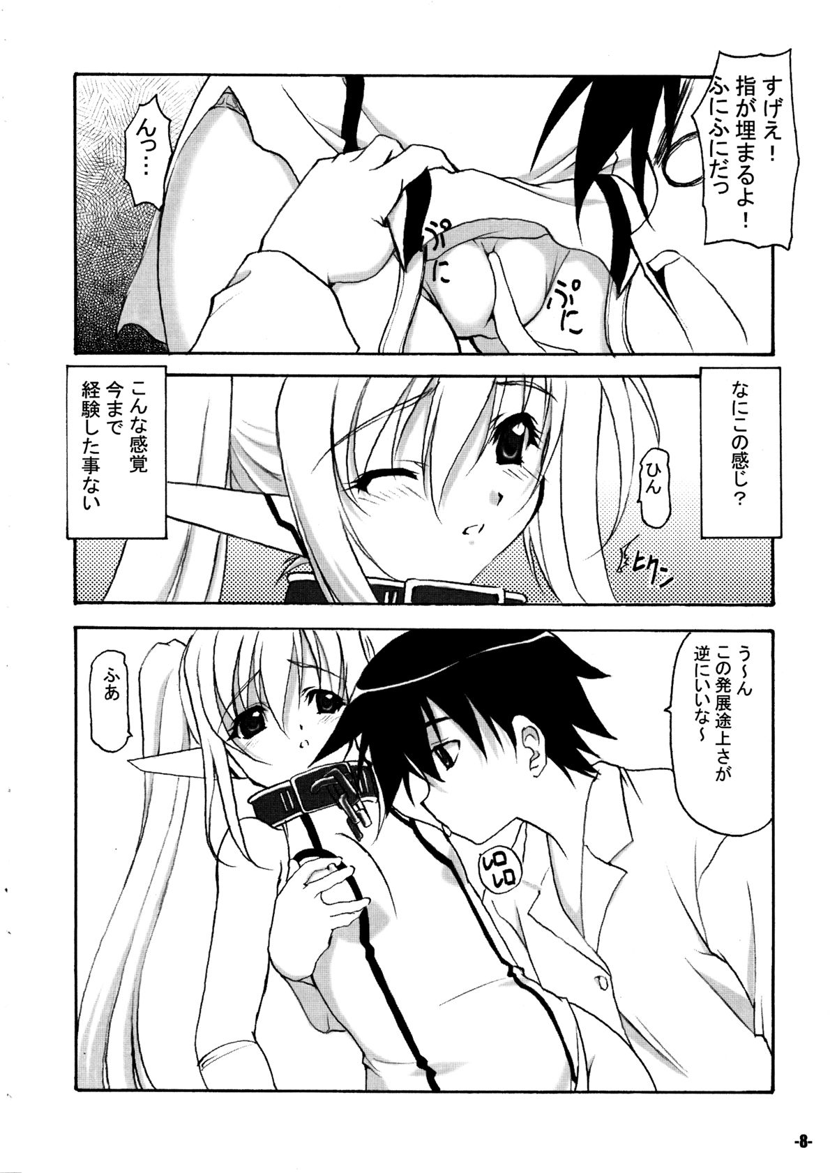 Sorapan - EXtra stage vol. 25 - page 8 full
