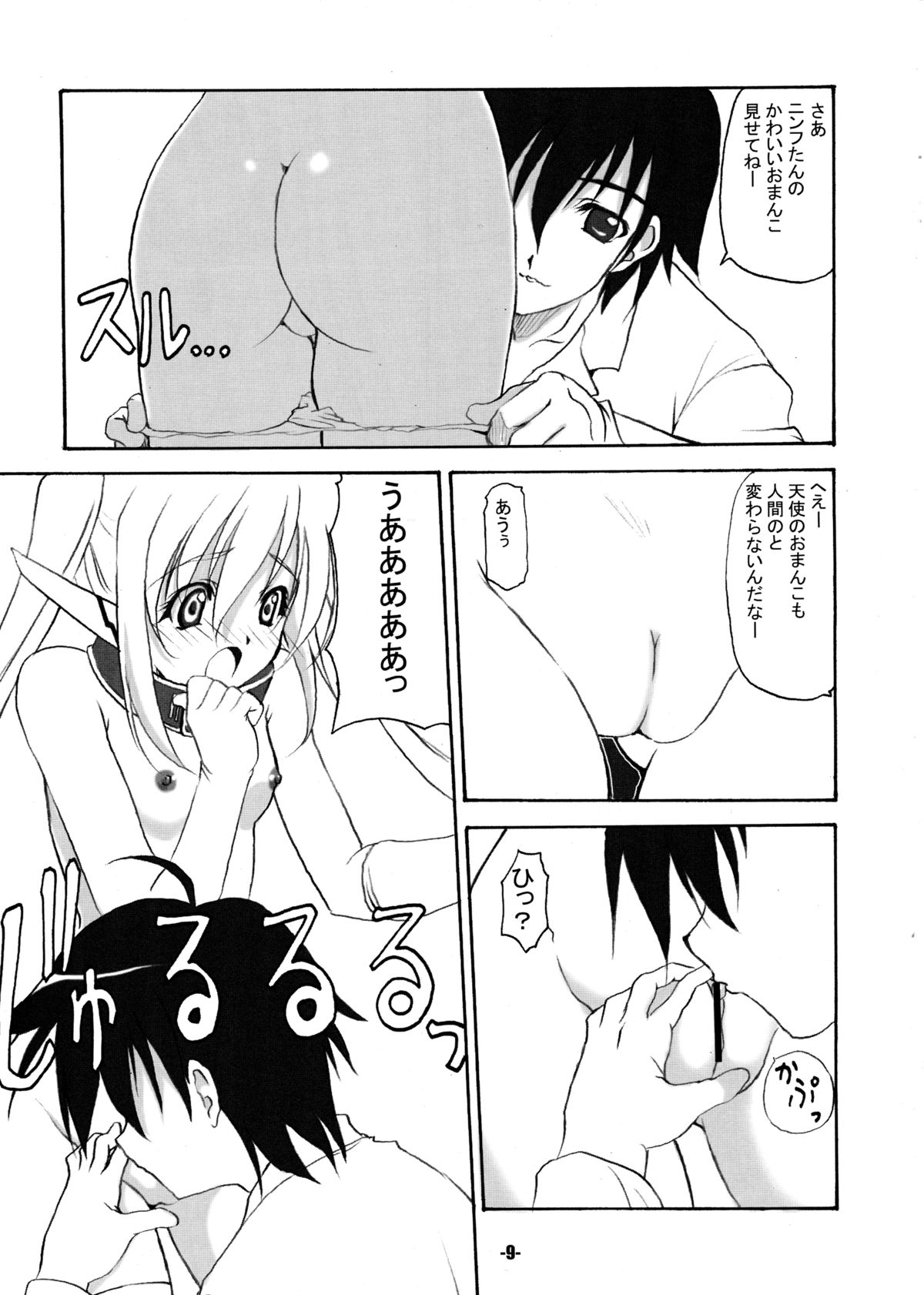 Sorapan - EXtra stage vol. 25 - page 9 full