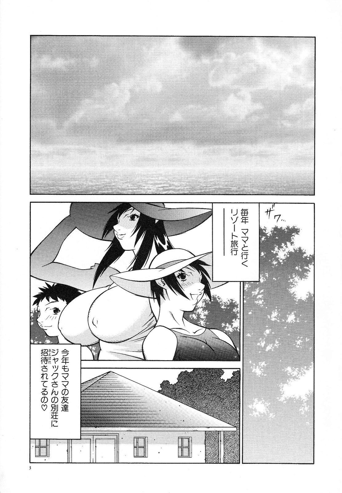 Bakunyuu Sokan-bi page 9 full