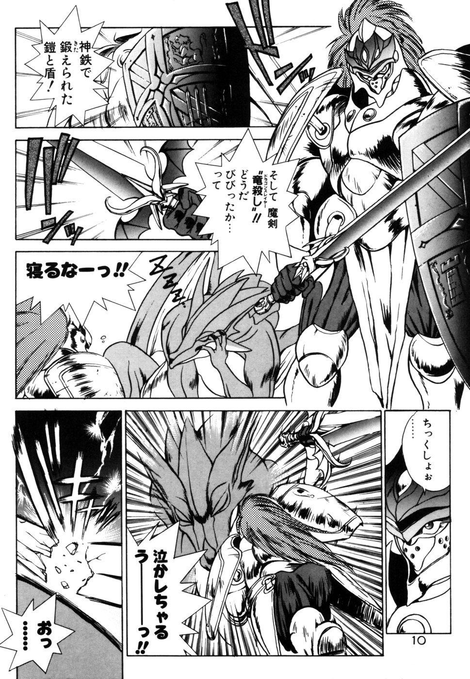 Dragon rider page 9 full