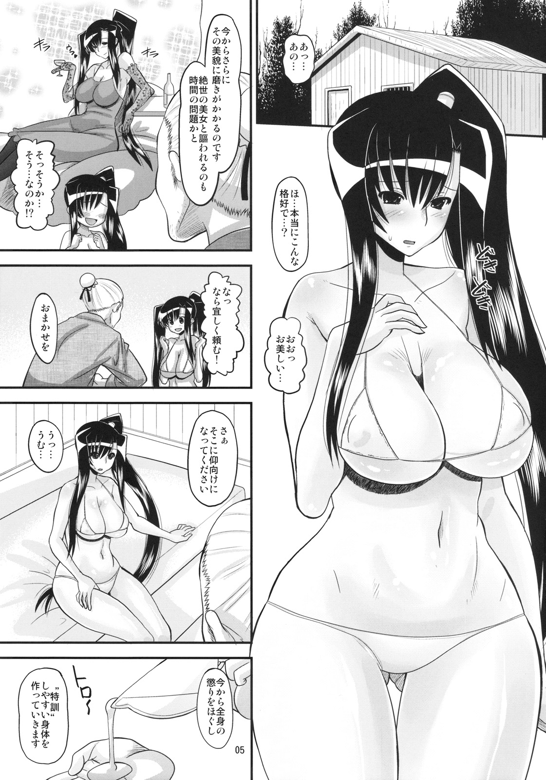 Aisa no Special Training! page 4 full