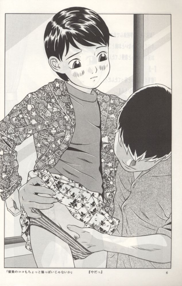 Rumi-chan 13sai page 7 full