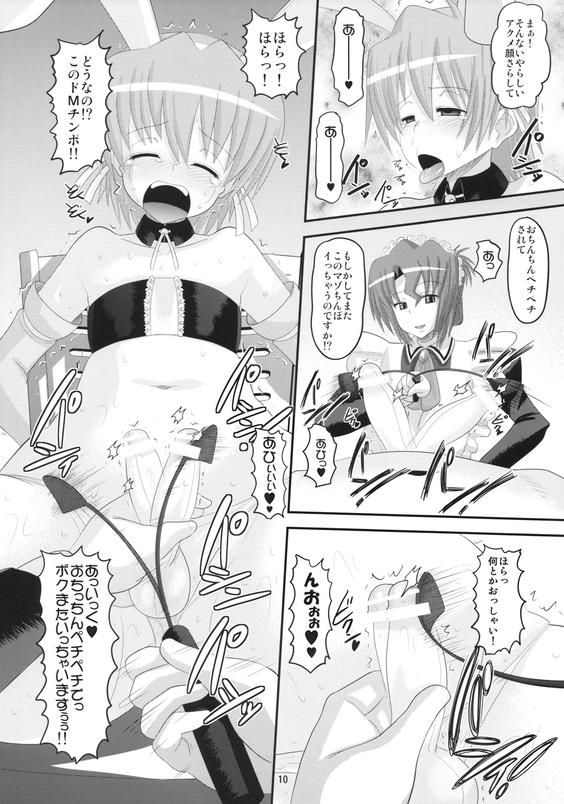 Hayate Kyun VS Do S Maid page 9 full