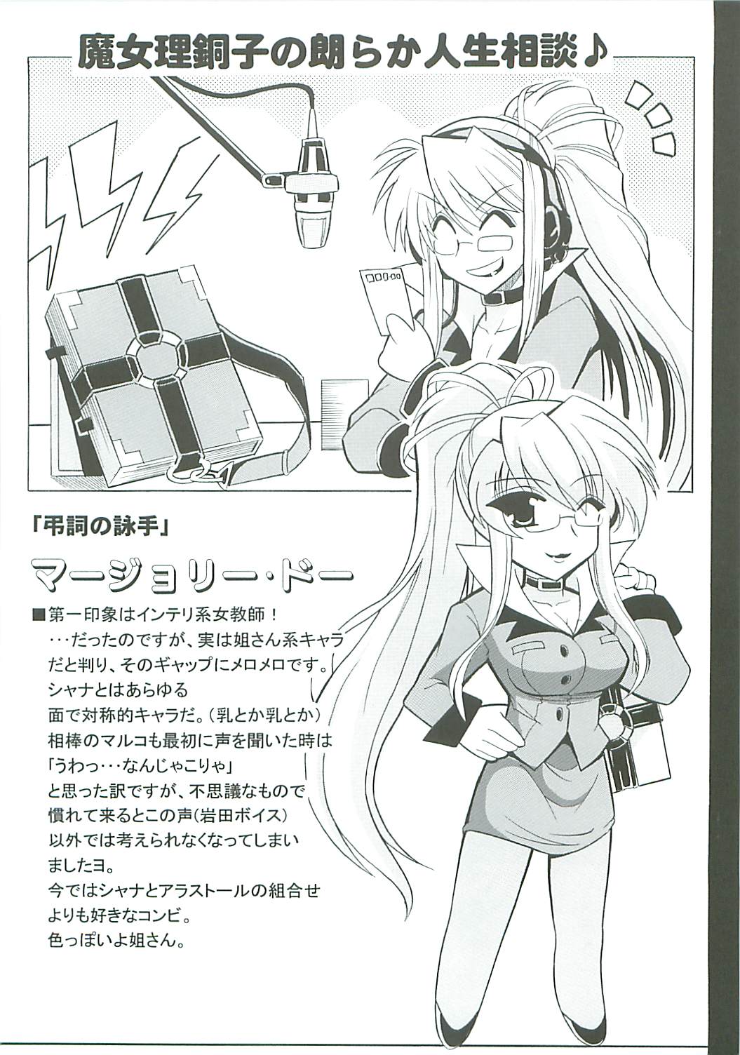 -ZAN- page 10 full