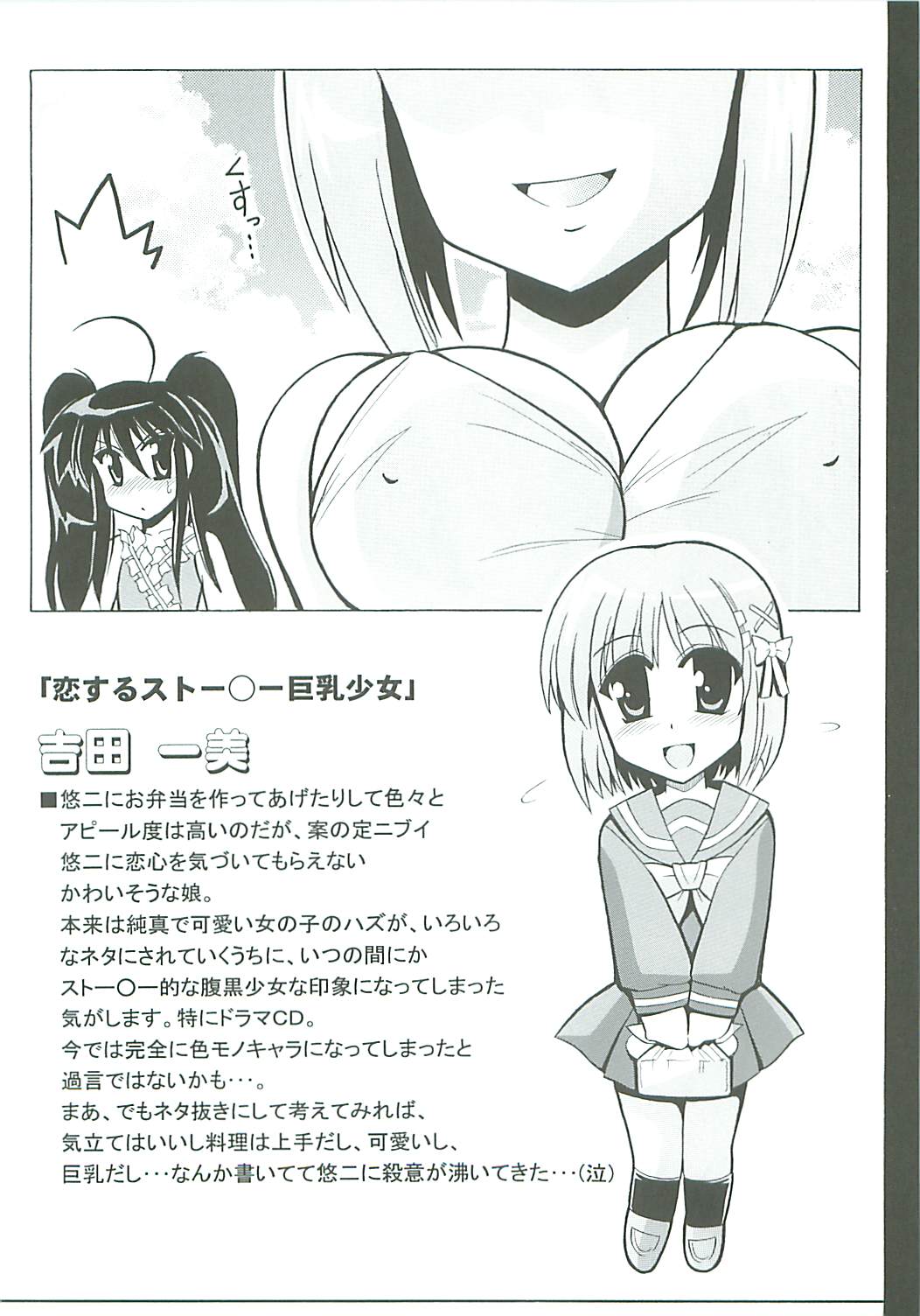 -ZAN- page 8 full