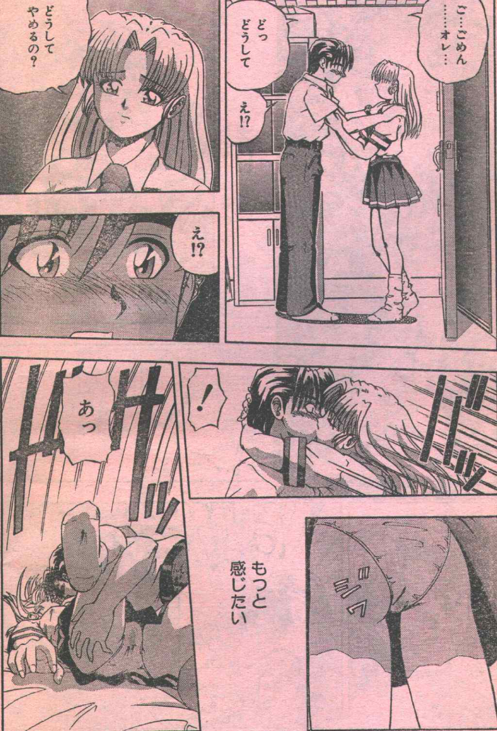 Cotton Comic 1996-07 page 7 full