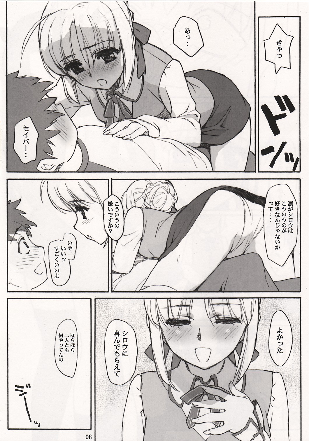 SAVER TEETH page 8 full