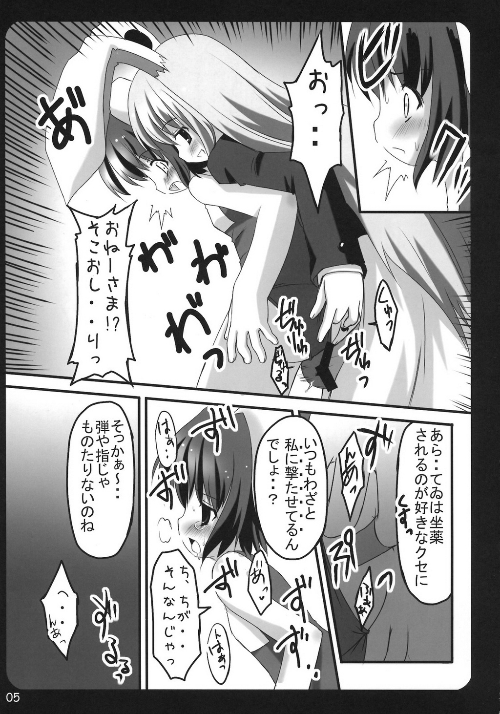Usa Uso Bangaihen page 5 full