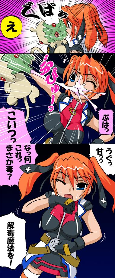 Magical Girl Nano II - Yatenmusume and Tear - page 6 full
