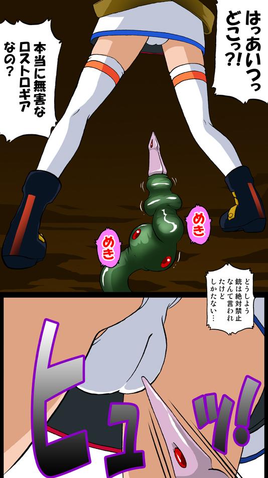 Magical Girl Nano II - Yatenmusume and Tear - page 7 full