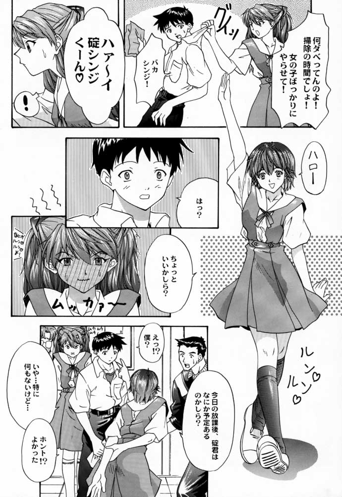 2000 Only Aska page 7 full