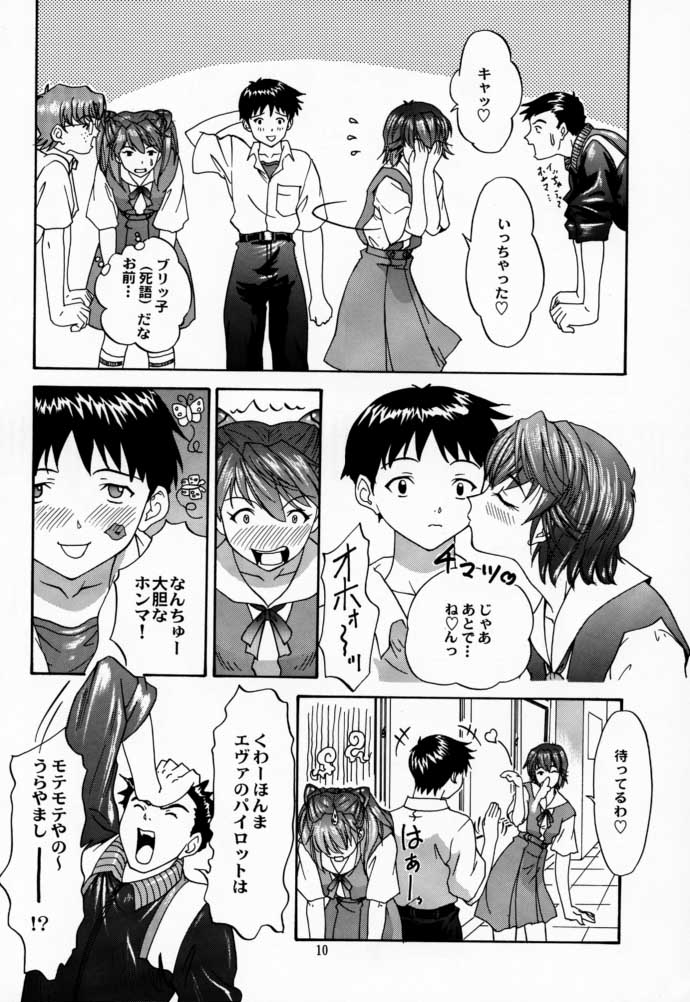 2000 Only Aska page 9 full